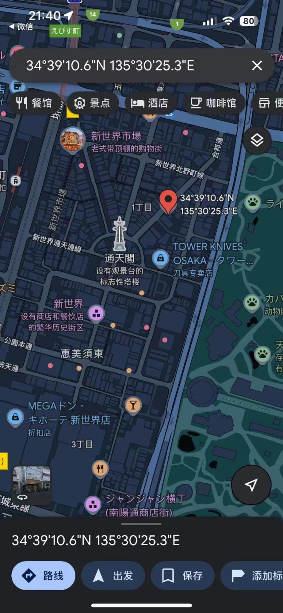 悦然民宿 Osaka Exterior photo